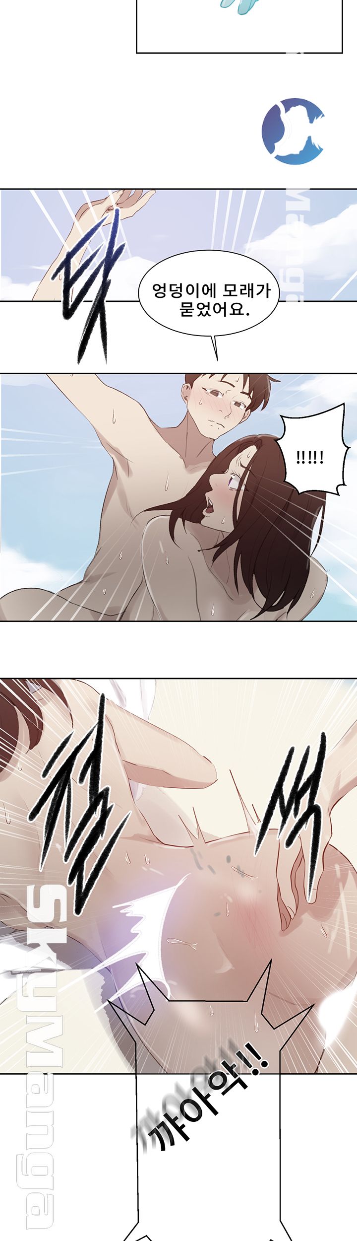 18+ Secret Class Raw Chapter 56 page 3