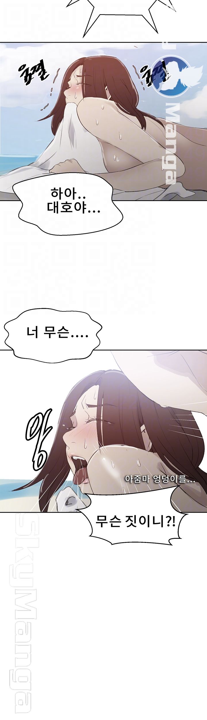 18+ Secret Class Raw Chapter 56 page 4