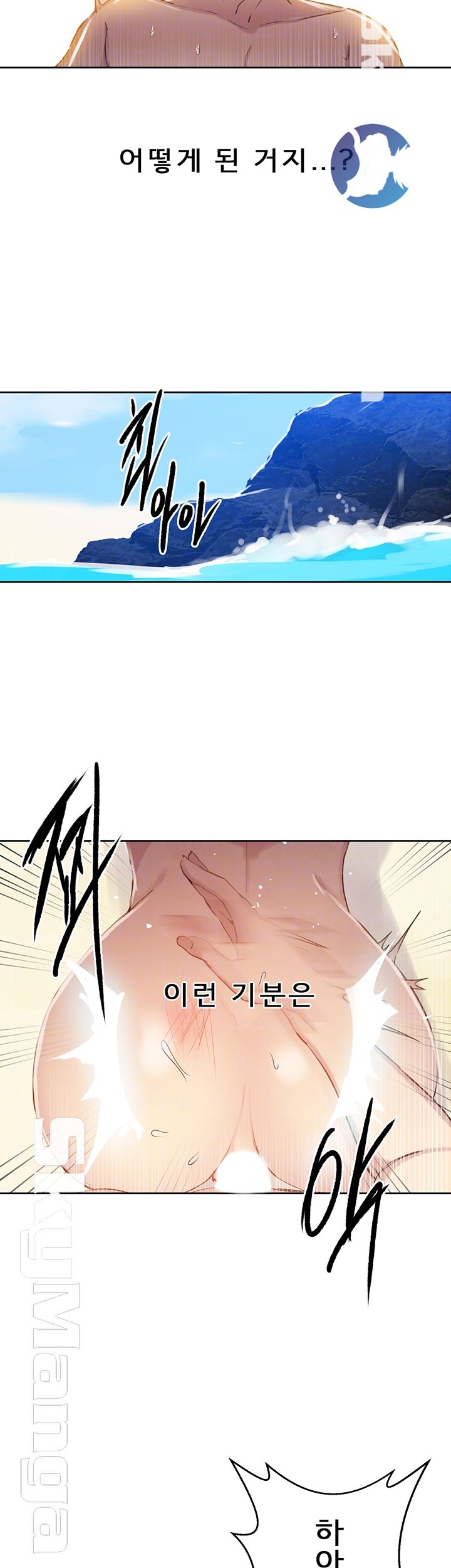 18+ Secret Class Raw Chapter 56 page 8