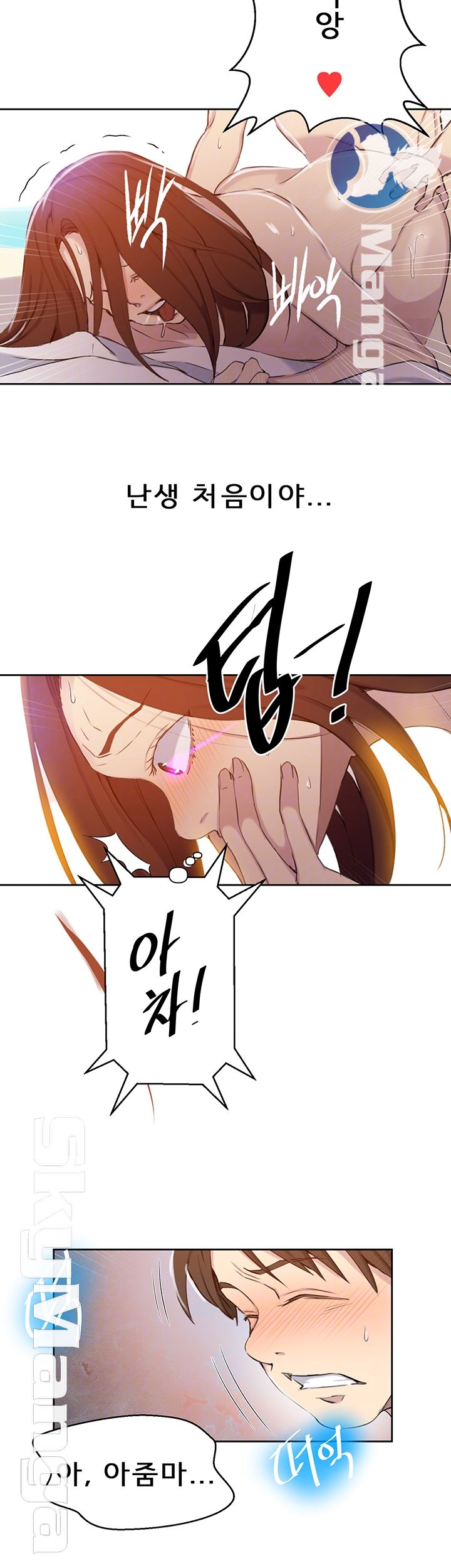 18+ Secret Class Raw Chapter 56 page 9