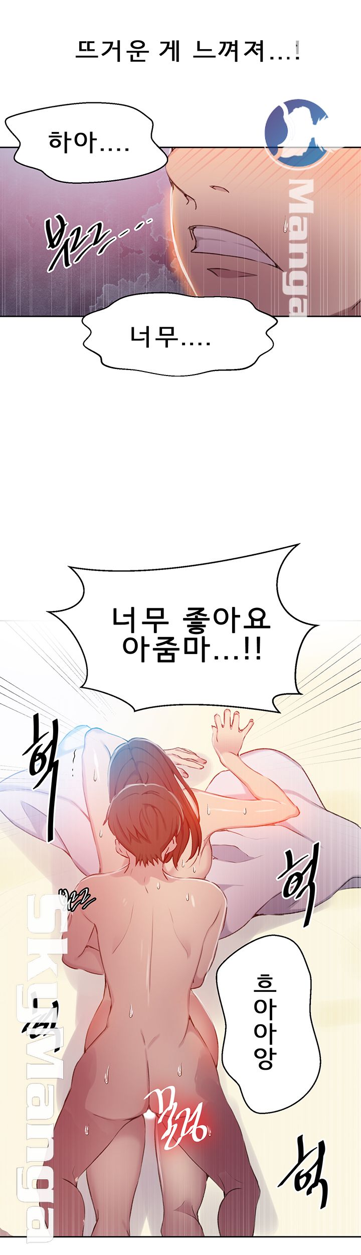 18+ Secret Class Raw Chapter 56 page 18