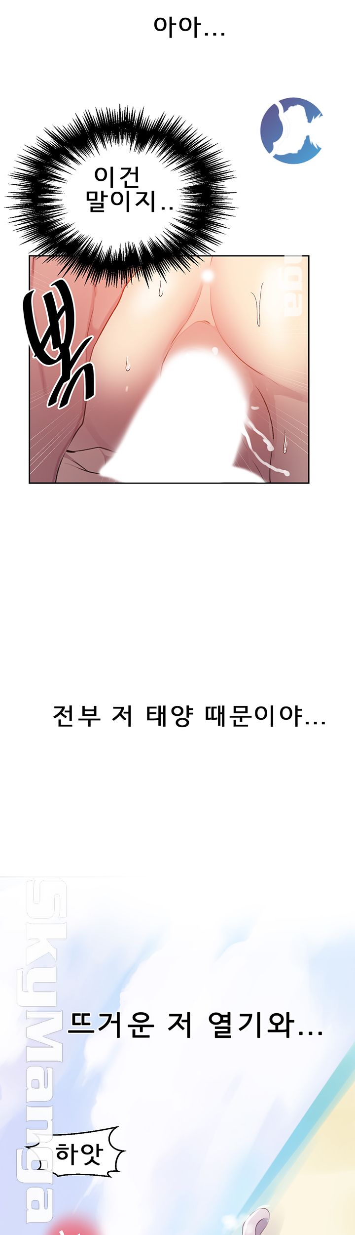 18+ Secret Class Raw Chapter 56 page 19