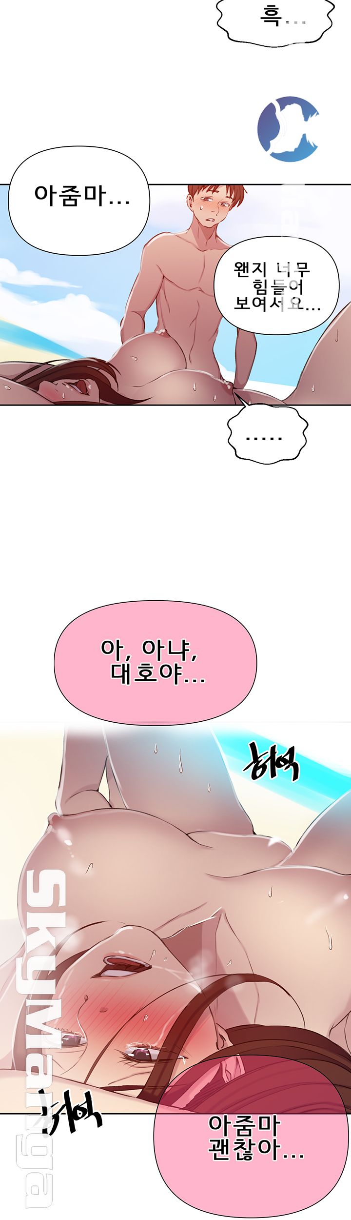 18+ Secret Class Raw Chapter 56 page 22