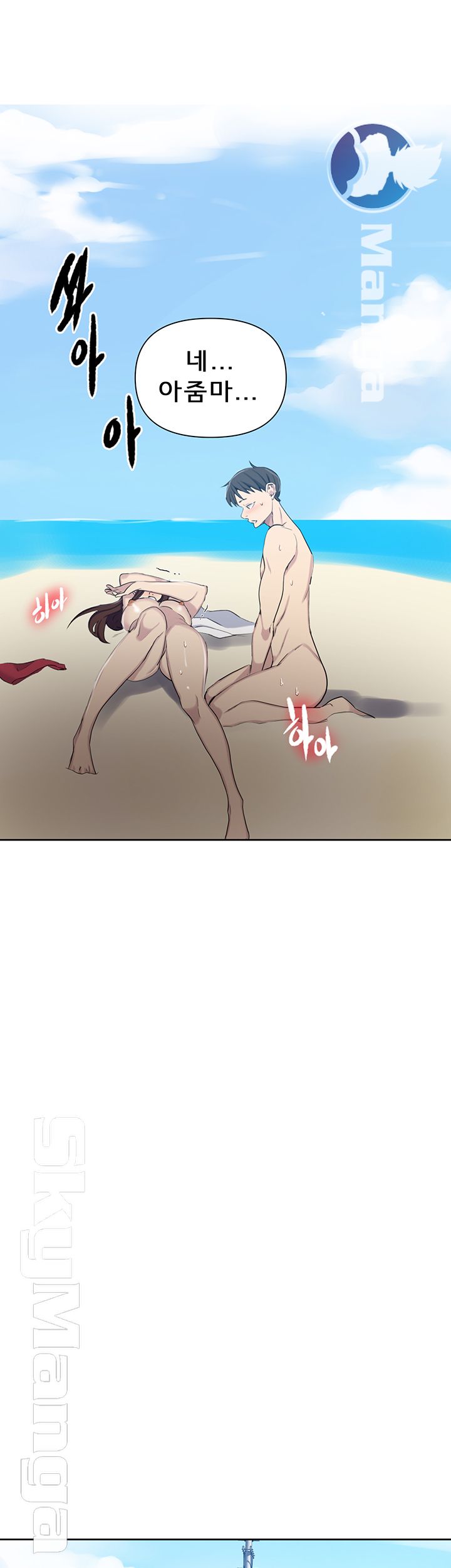 18+ Secret Class Raw Chapter 56 page 24