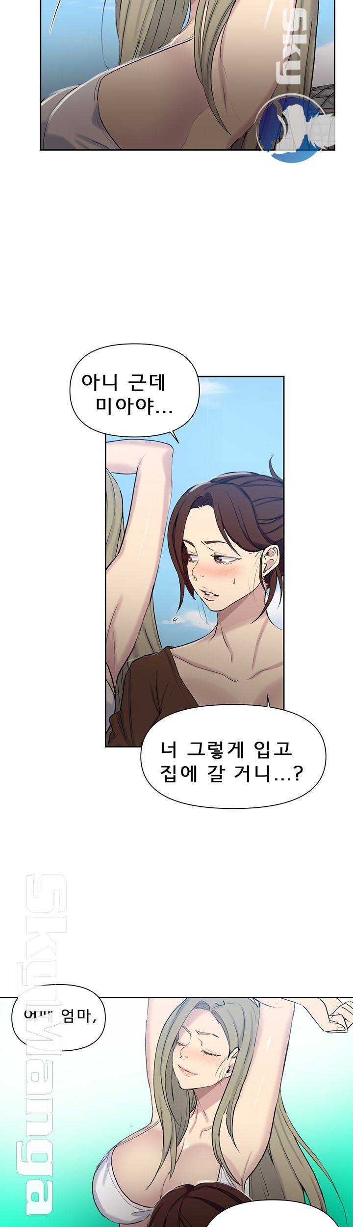 18+ Secret Class Raw Chapter 56 page 26