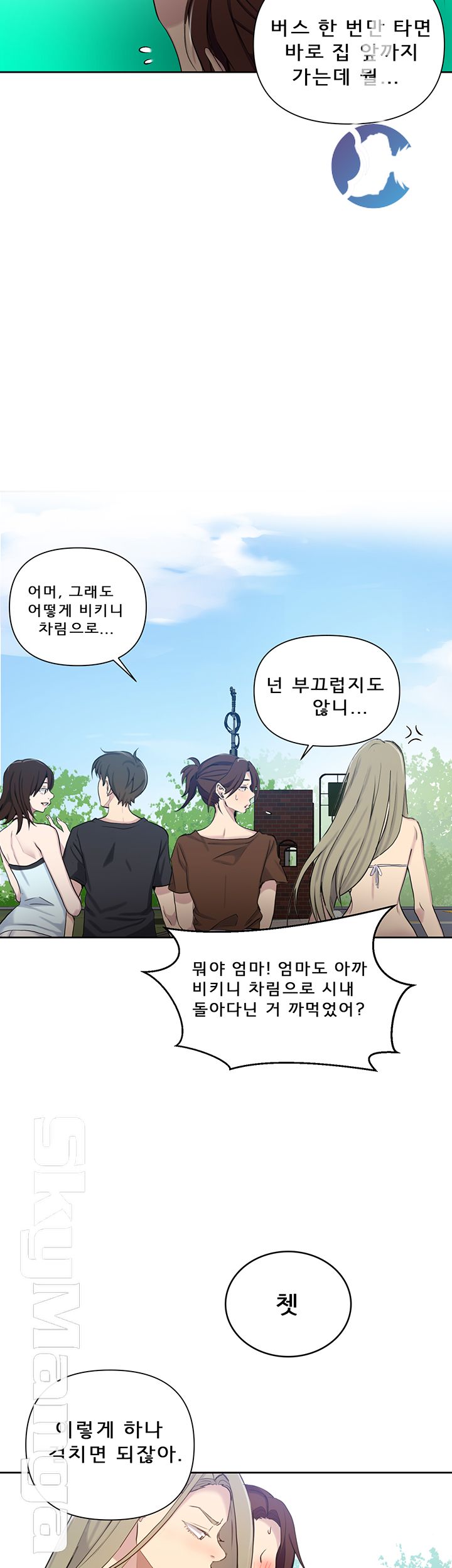 18+ Secret Class Raw Chapter 56 page 27