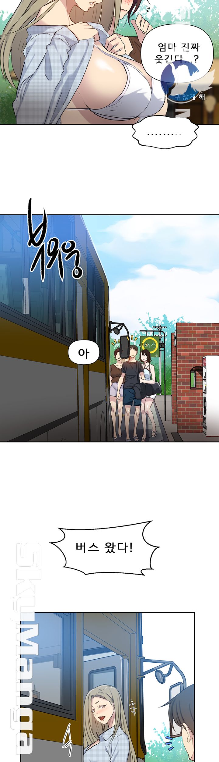 18+ Secret Class Raw Chapter 56 page 28