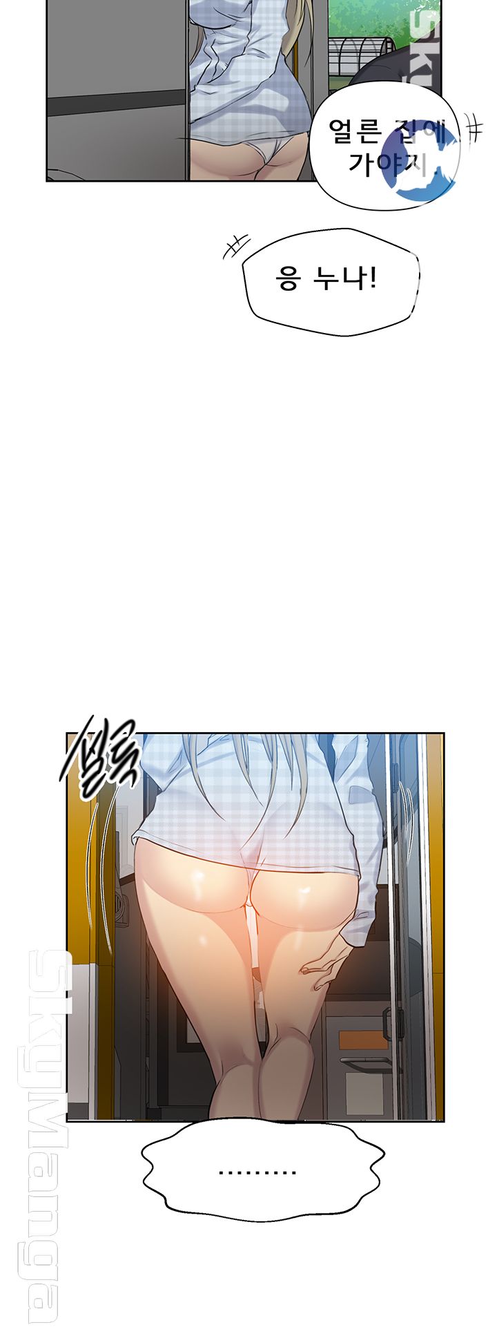 18+ Secret Class Raw Chapter 56 page 29