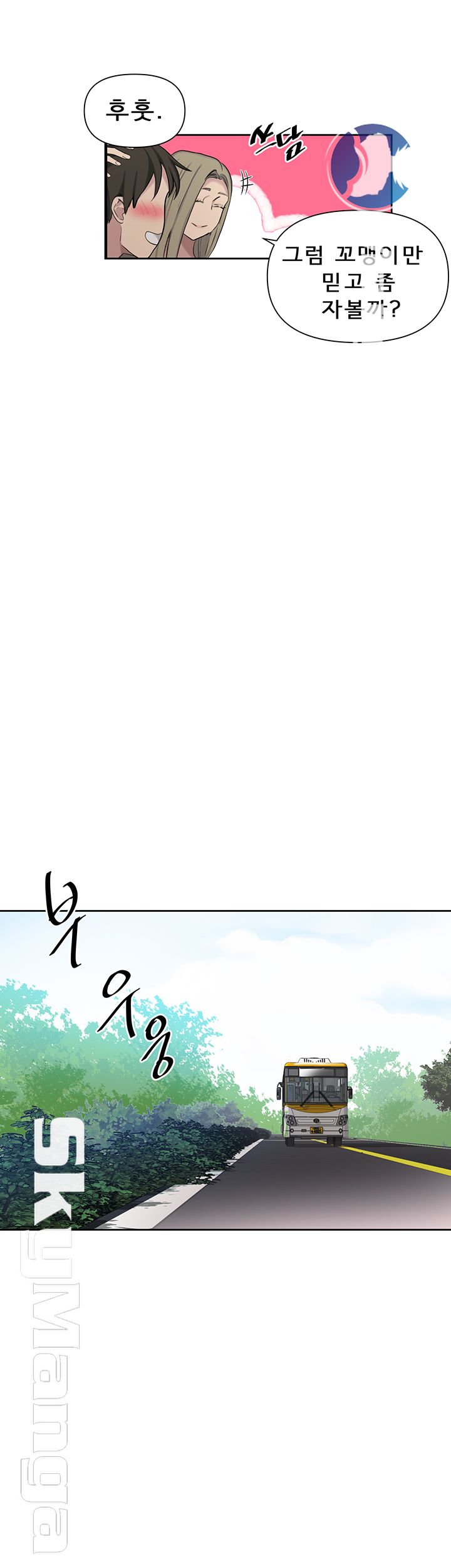 18+ Secret Class Raw Chapter 56 page 32