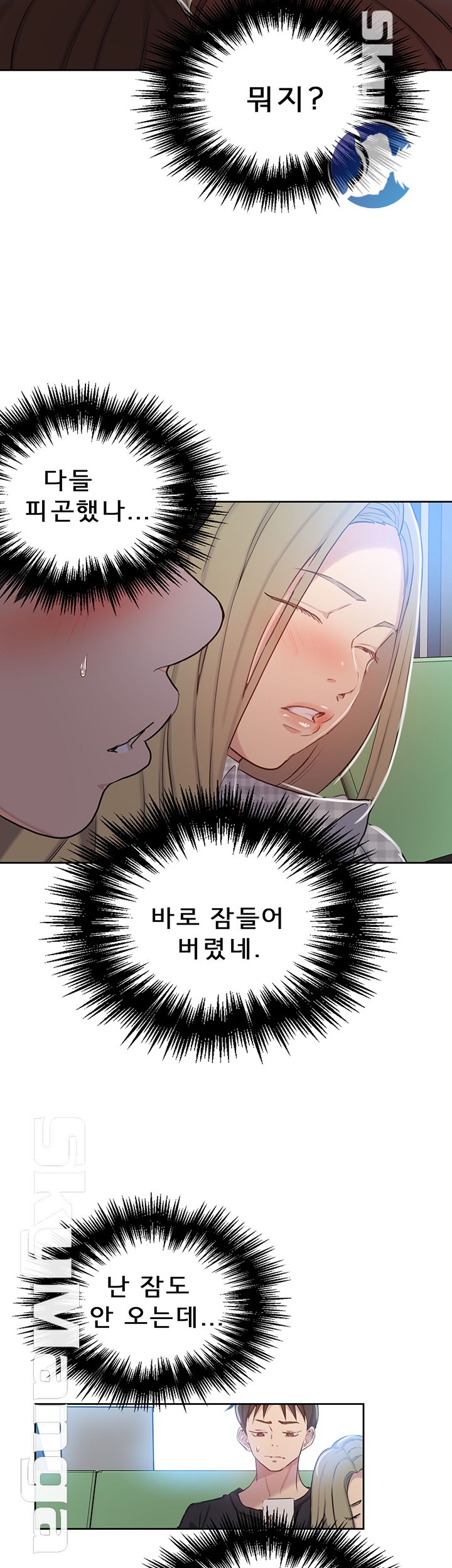18+ Secret Class Raw Chapter 56 page 34