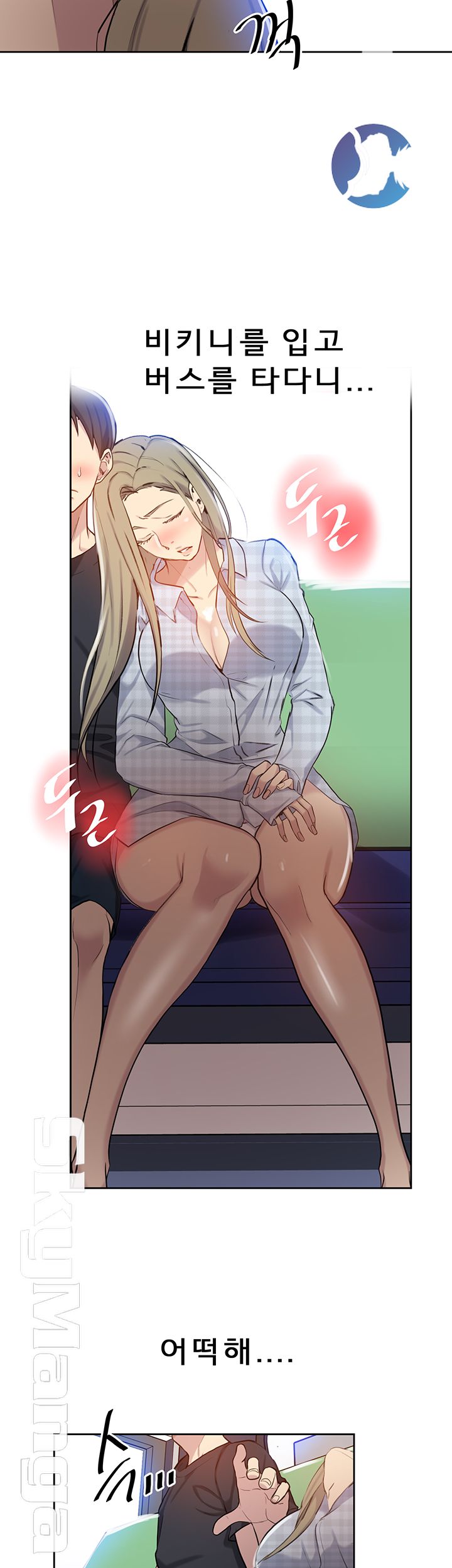18+ Secret Class Raw Chapter 56 page 37