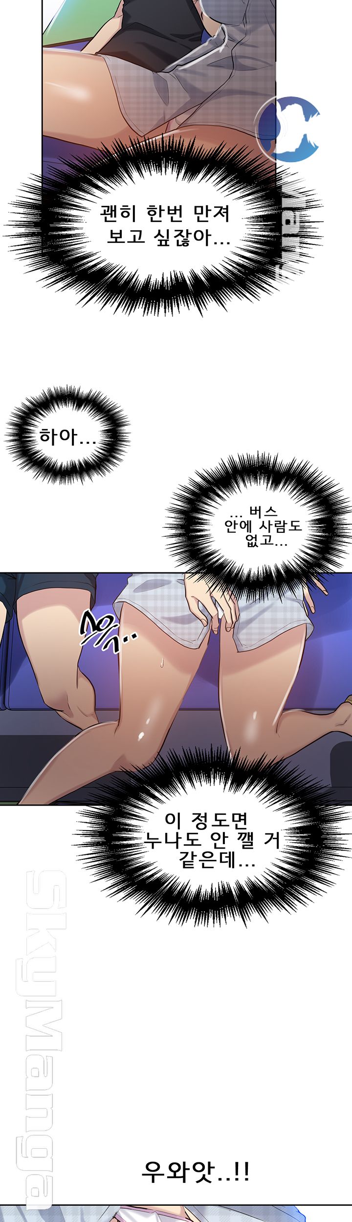 18+ Secret Class Raw Chapter 56 page 38