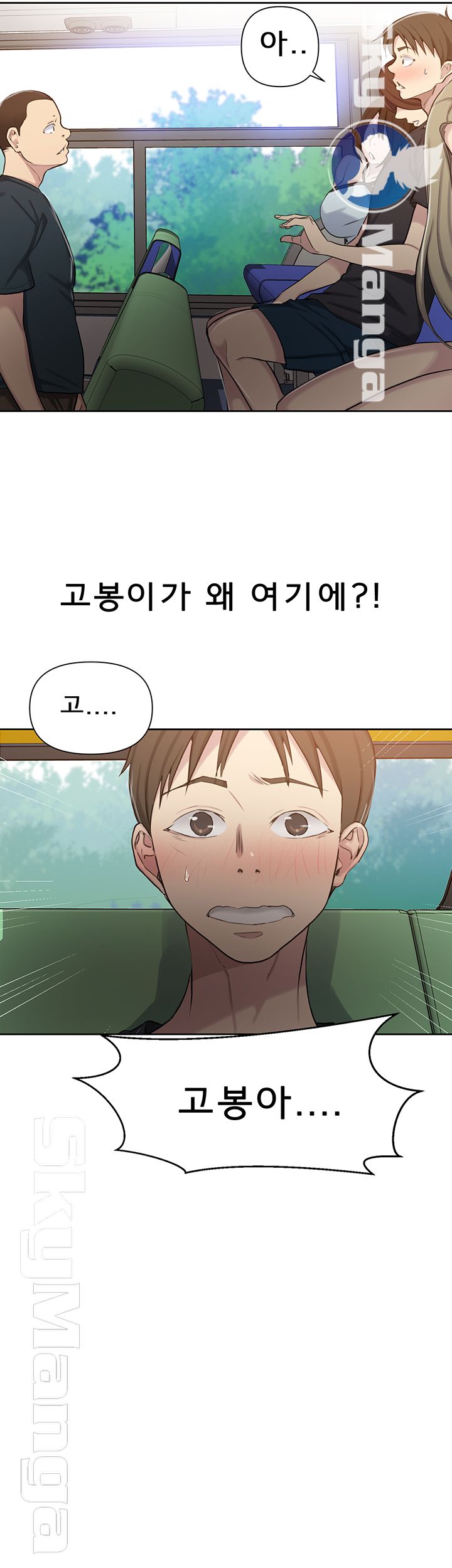 18+ Secret Class Raw Chapter 56 page 43