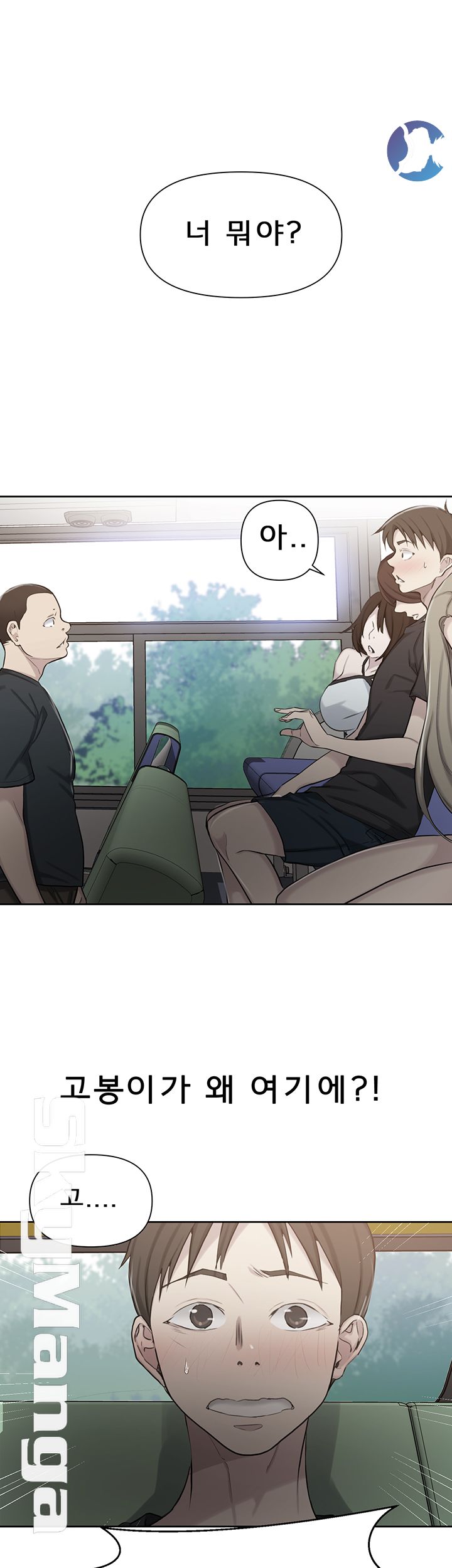 18+ Secret Class Raw Chapter 57 page 3