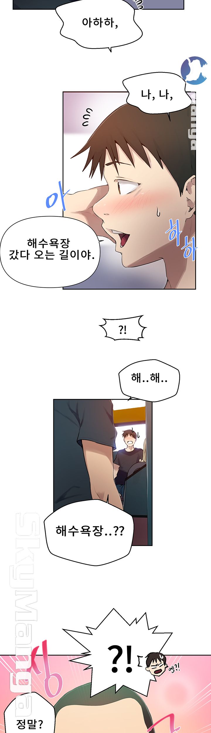 18+ Secret Class Raw Chapter 57 page 7