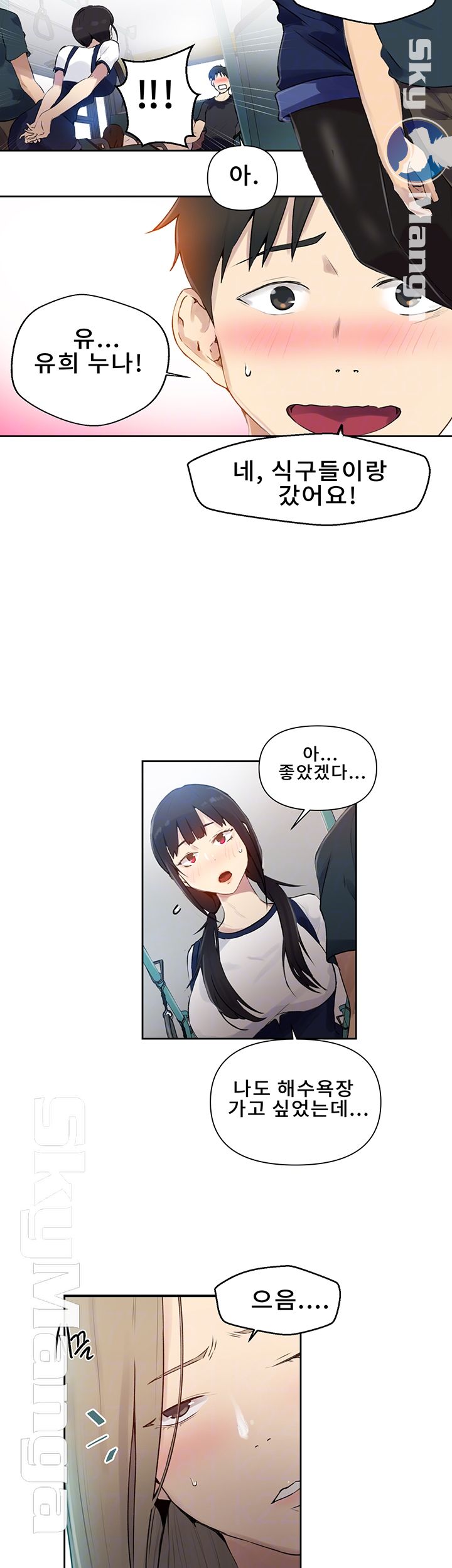 18+ Secret Class Raw Chapter 57 page 9