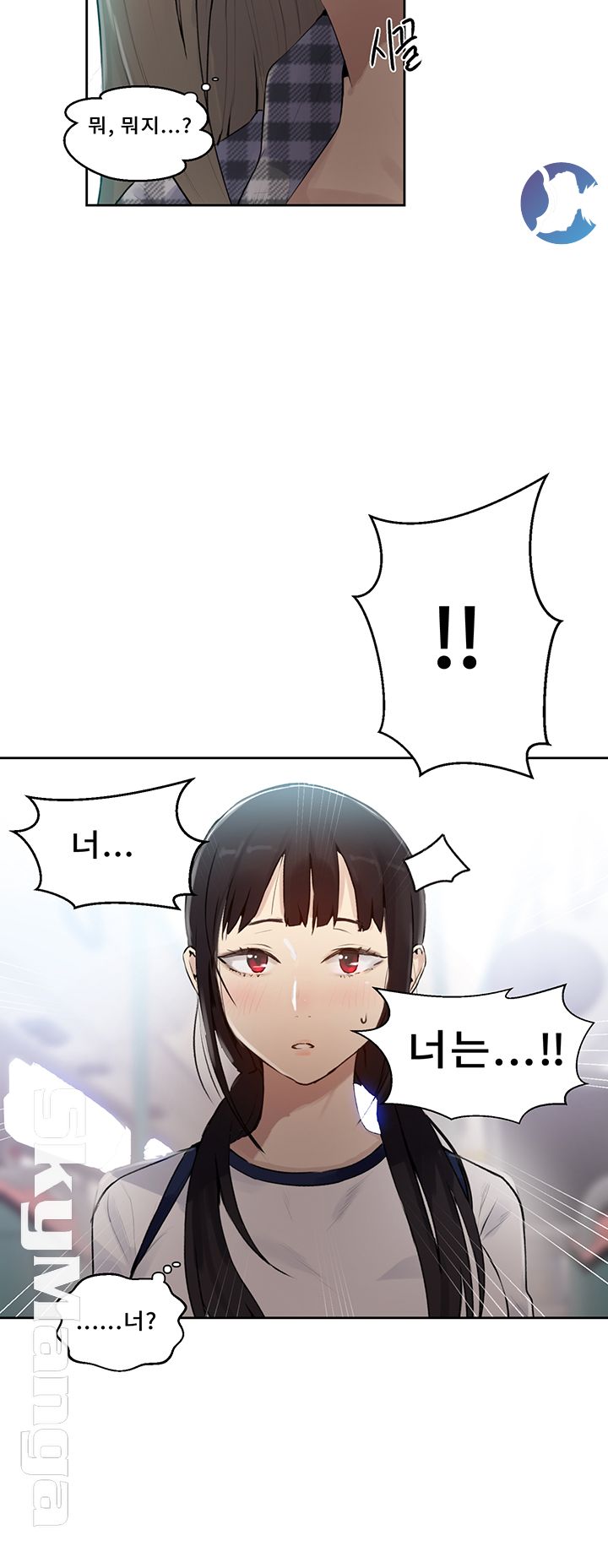 18+ Secret Class Raw Chapter 57 page 10