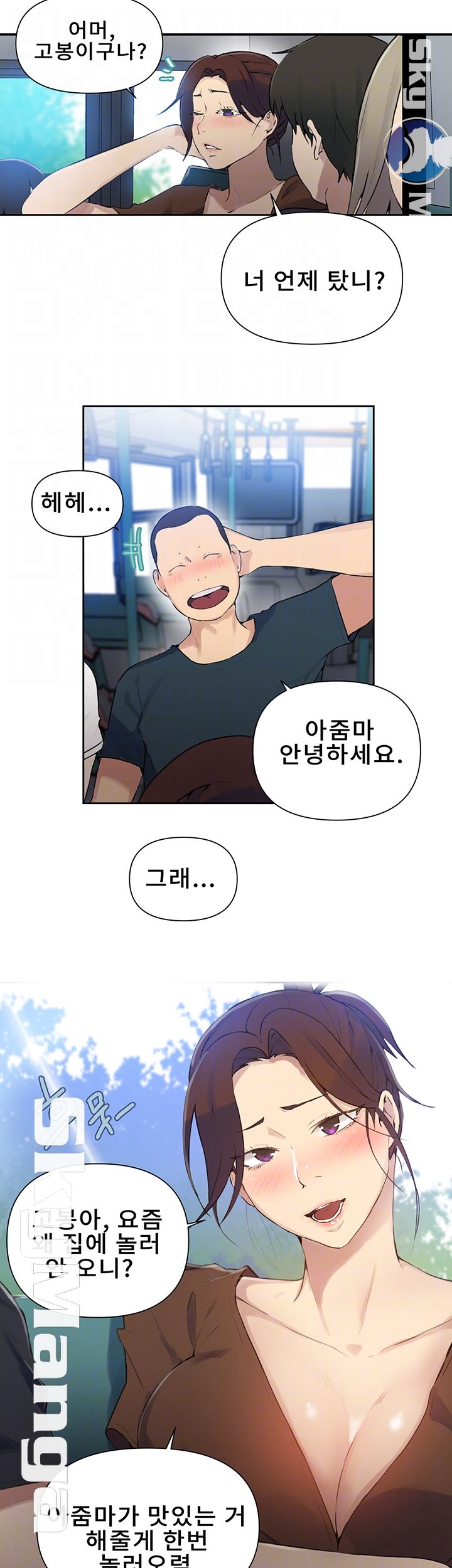 18+ Secret Class Raw Chapter 57 page 12