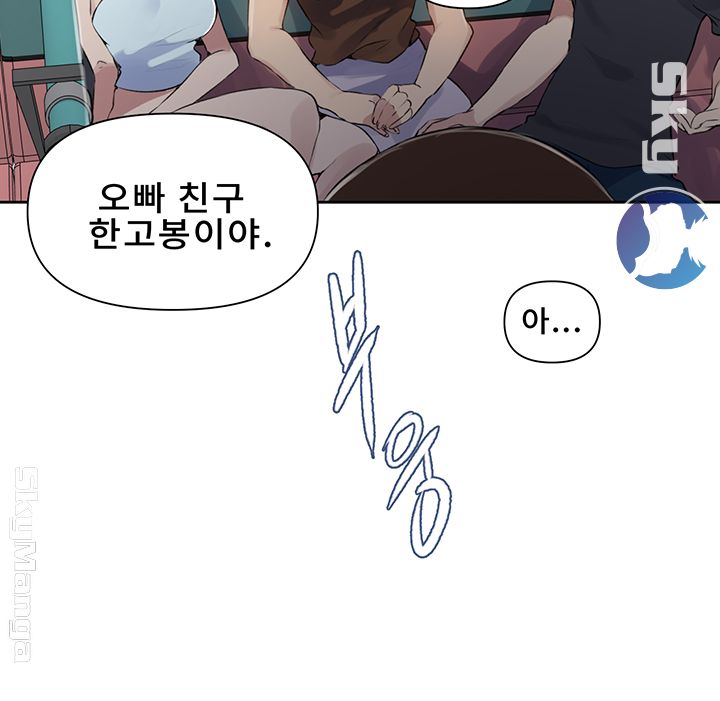 18+ Secret Class Raw Chapter 57 page 15