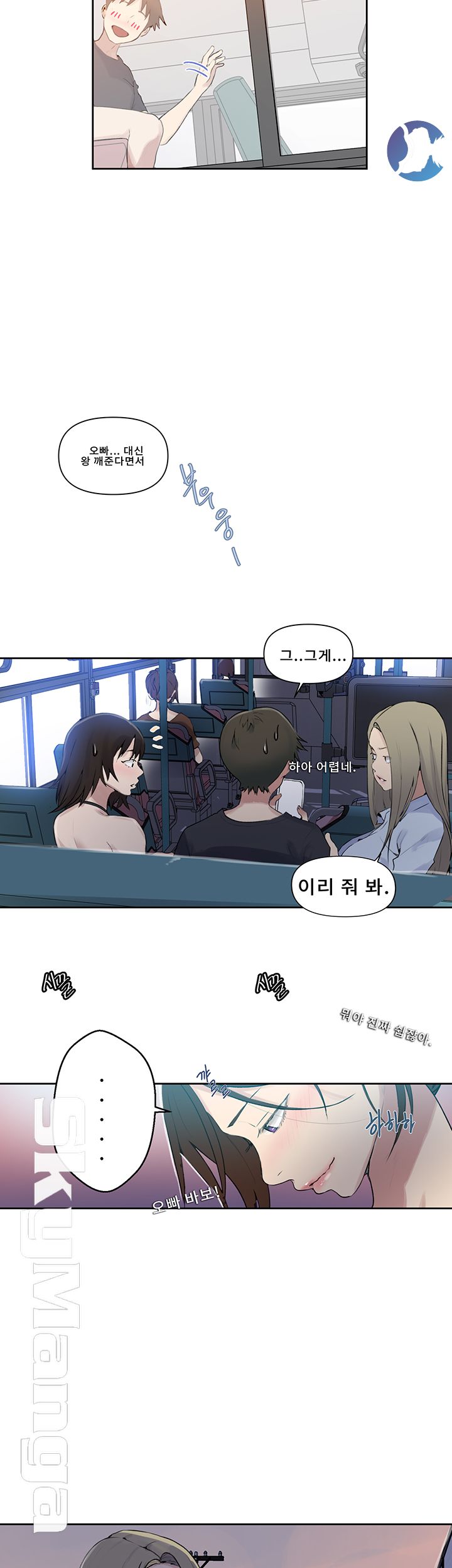 18+ Secret Class Raw Chapter 57 page 18
