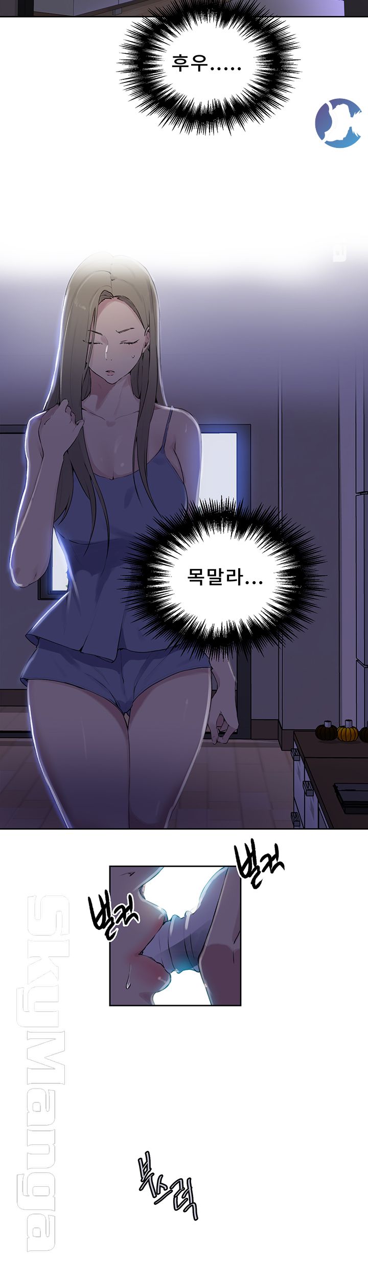 18+ Secret Class Raw Chapter 57 page 24