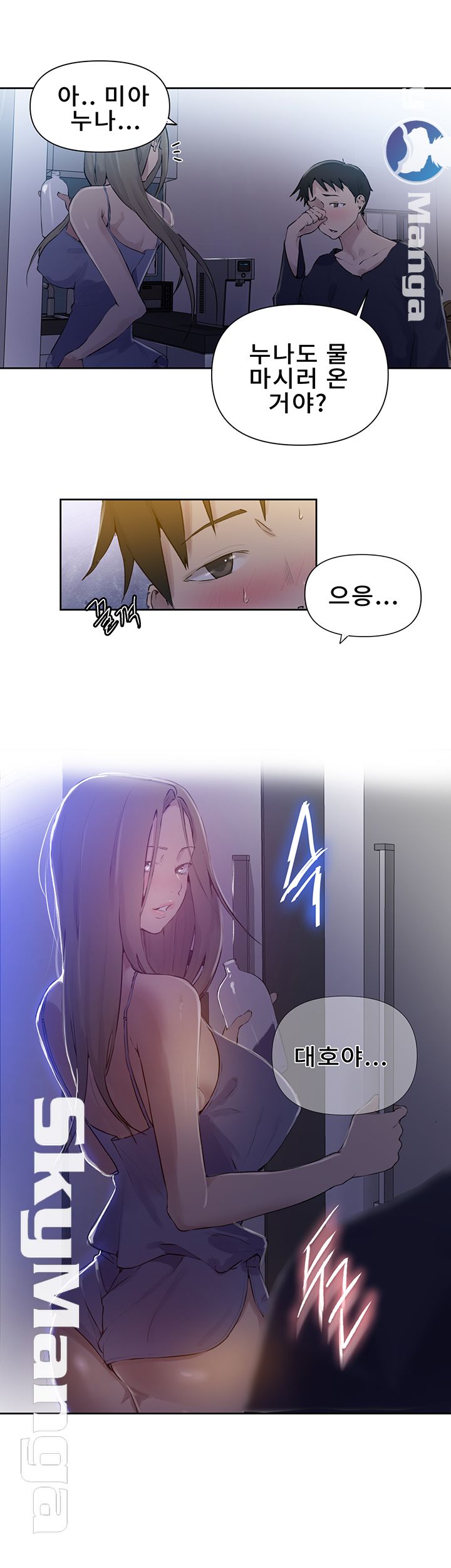 18+ Secret Class Raw Chapter 57 page 25