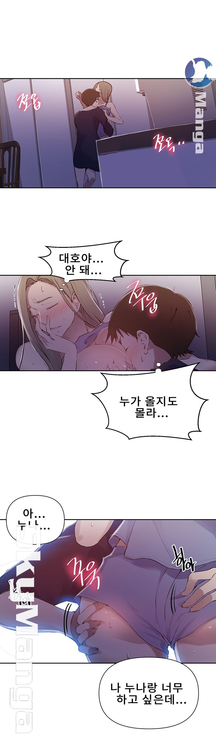 18+ Secret Class Raw Chapter 57 page 26