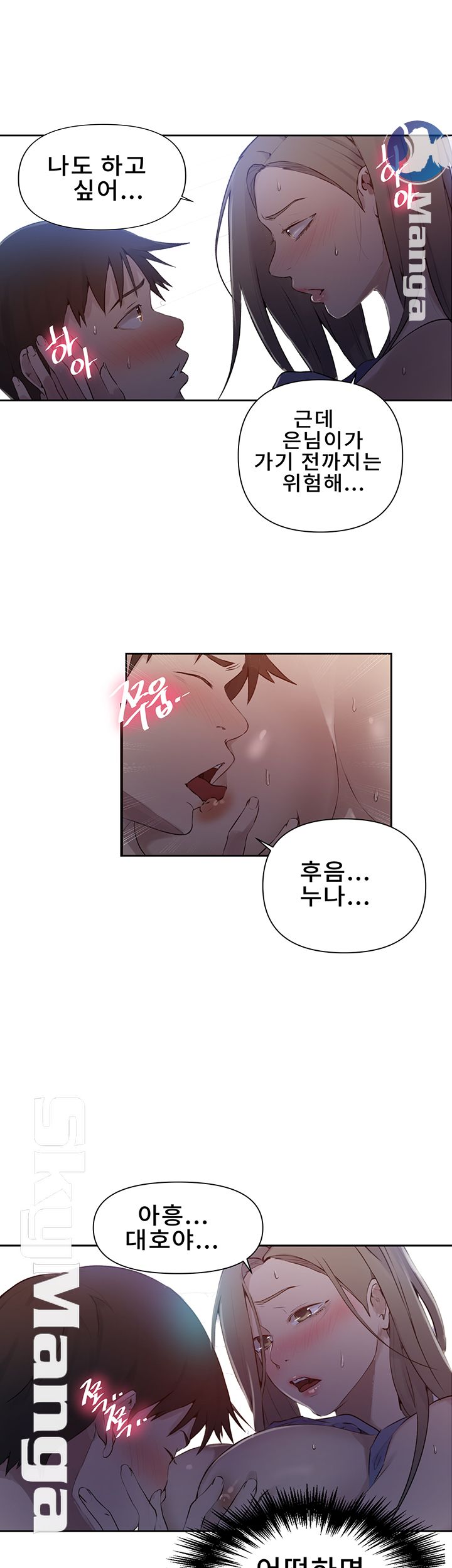 18+ Secret Class Raw Chapter 57 page 28