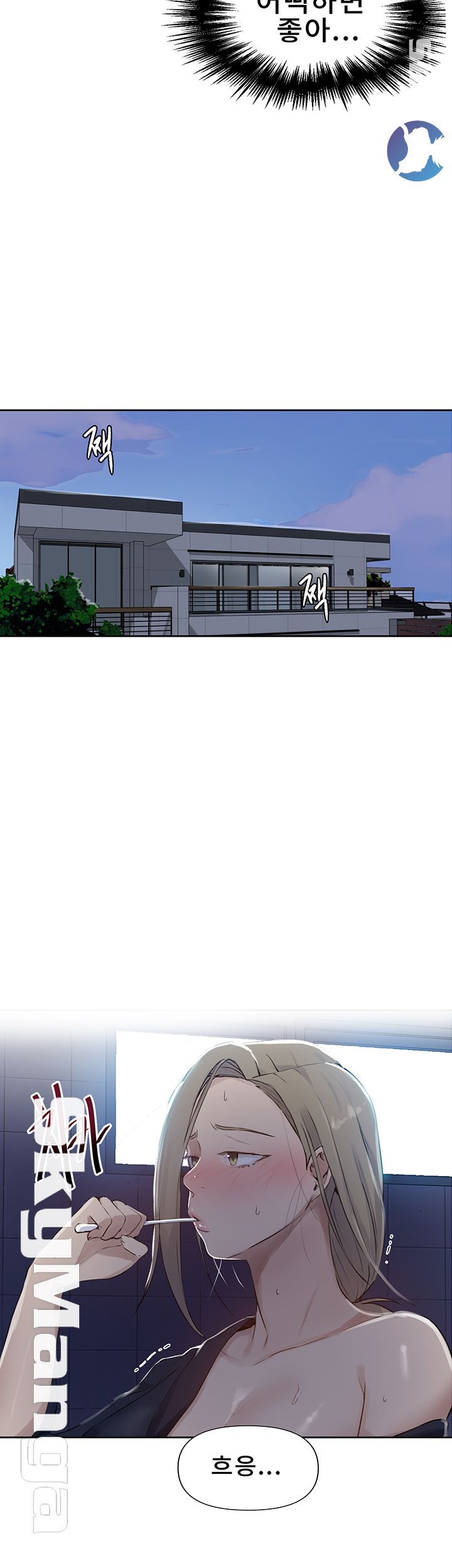 18+ Secret Class Raw Chapter 57 page 29