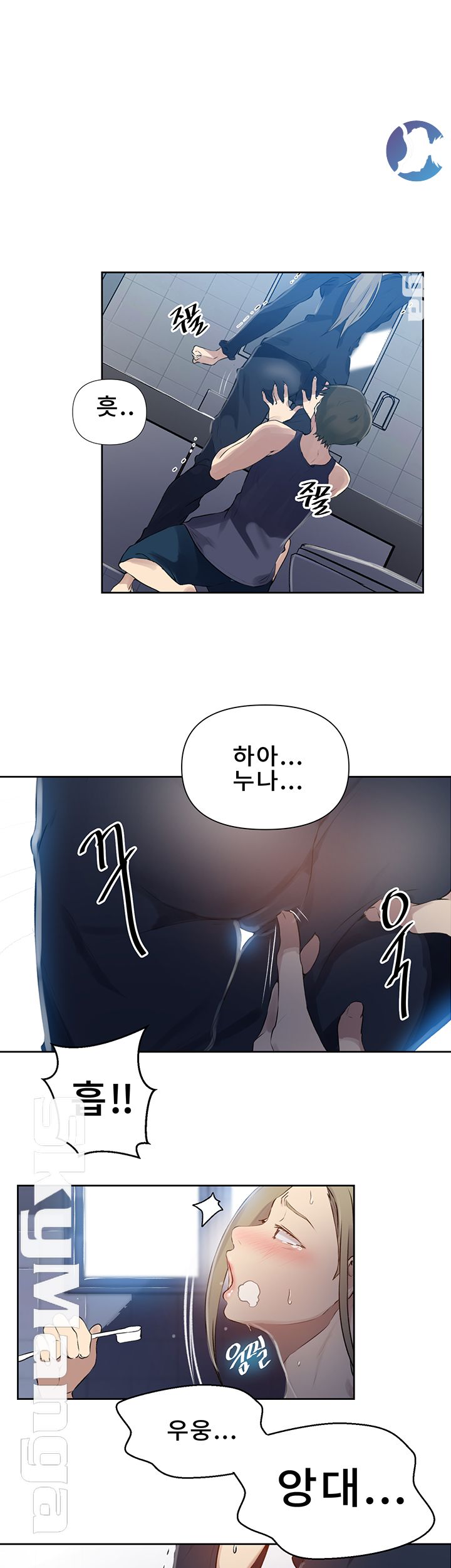 18+ Secret Class Raw Chapter 57 page 30