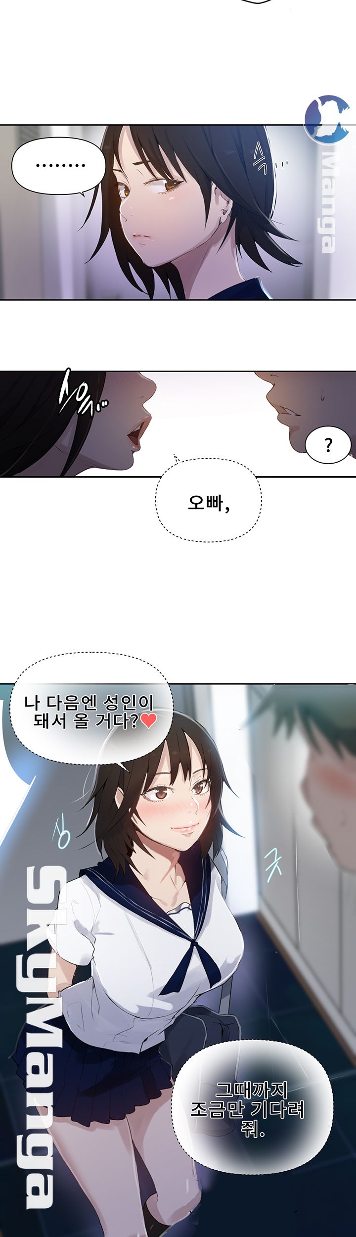 18+ Secret Class Raw Chapter 57 page 34