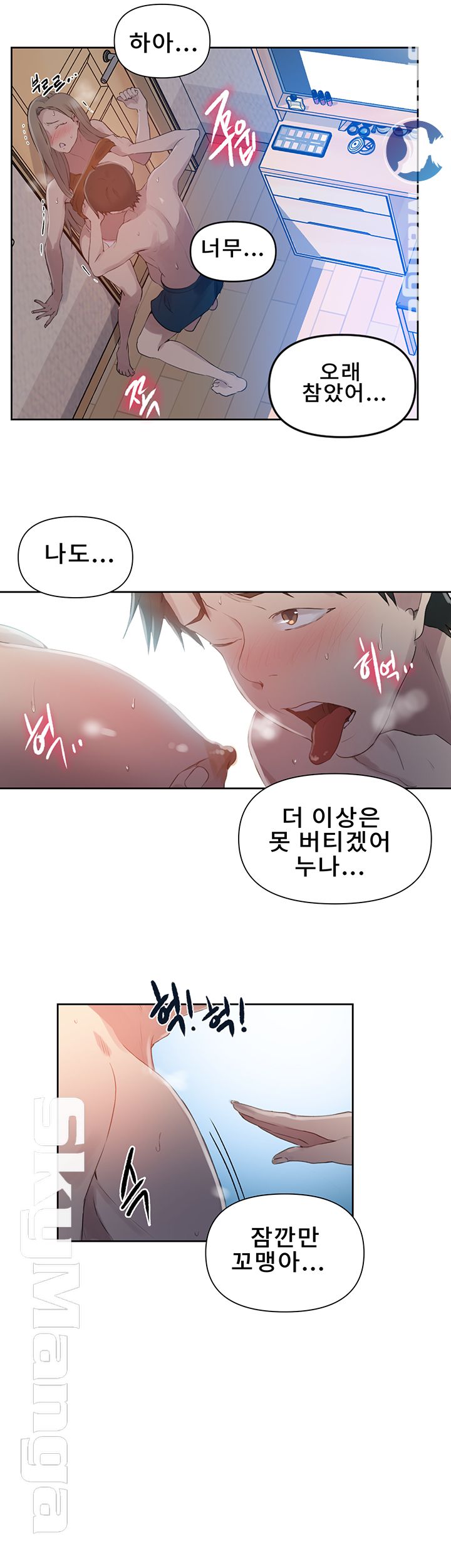 18+ Secret Class Raw Chapter 57 page 37