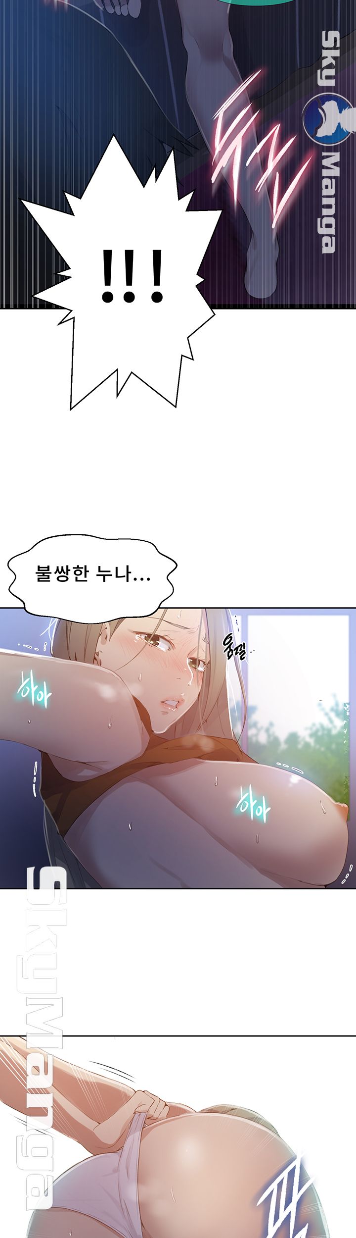 18+ Secret Class Raw Chapter 57 page 40