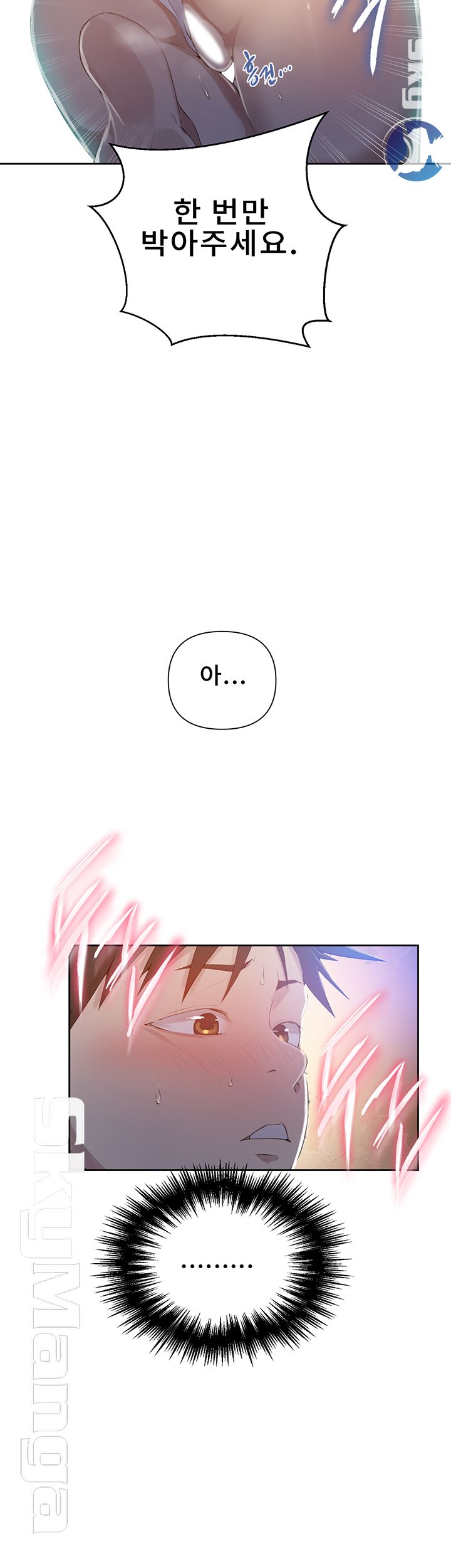 18+ Secret Class Raw Chapter 57 page 41