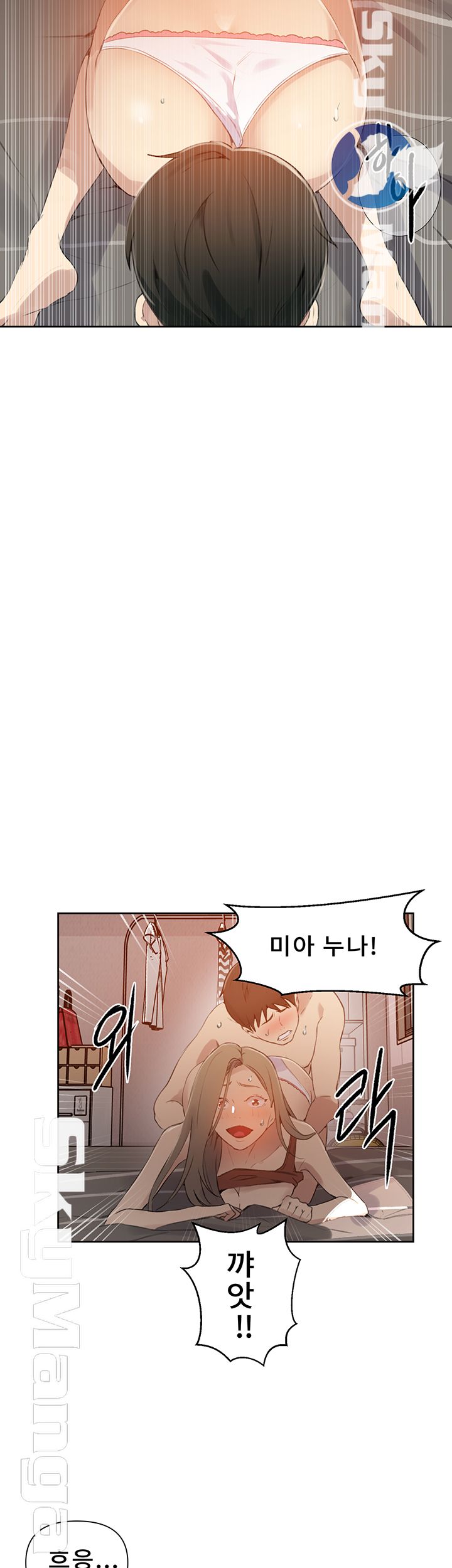 18+ Secret Class Raw Chapter 58 page 7