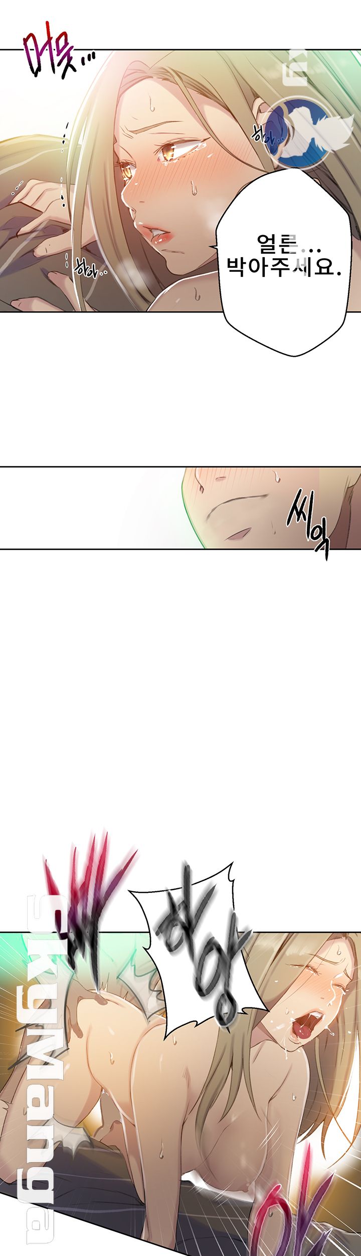 18+ Secret Class Raw Chapter 58 page 16