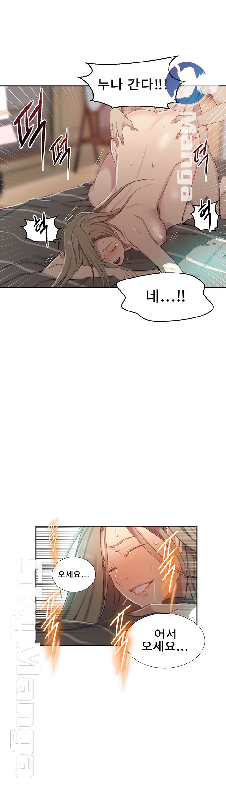 18+ Secret Class Raw Chapter 58 page 18