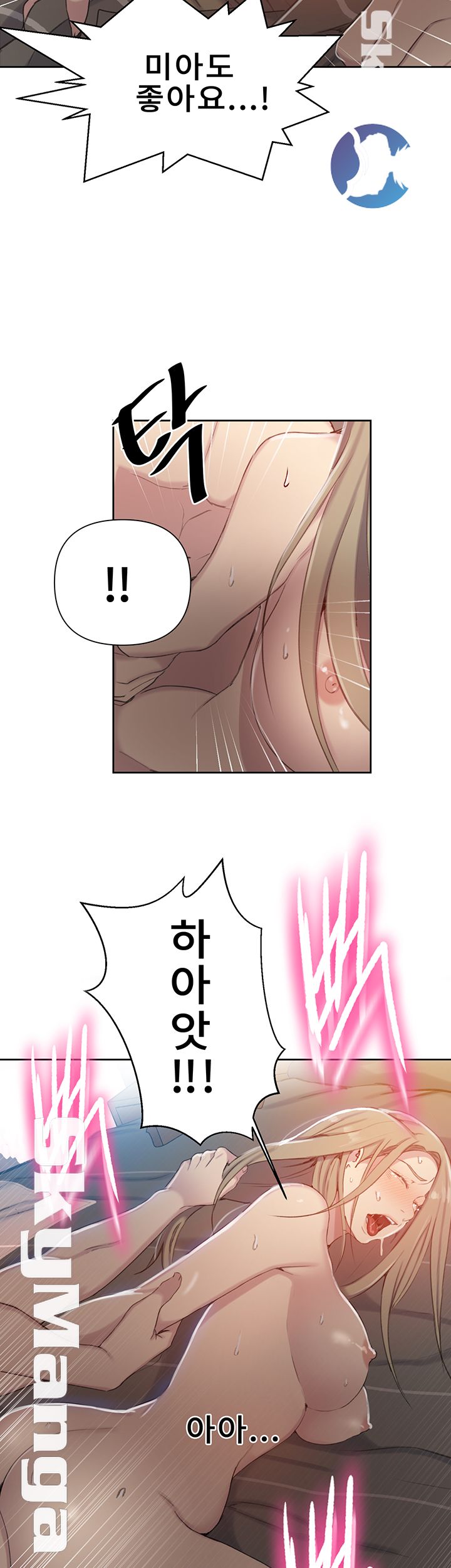 18+ Secret Class Raw Chapter 58 page 20