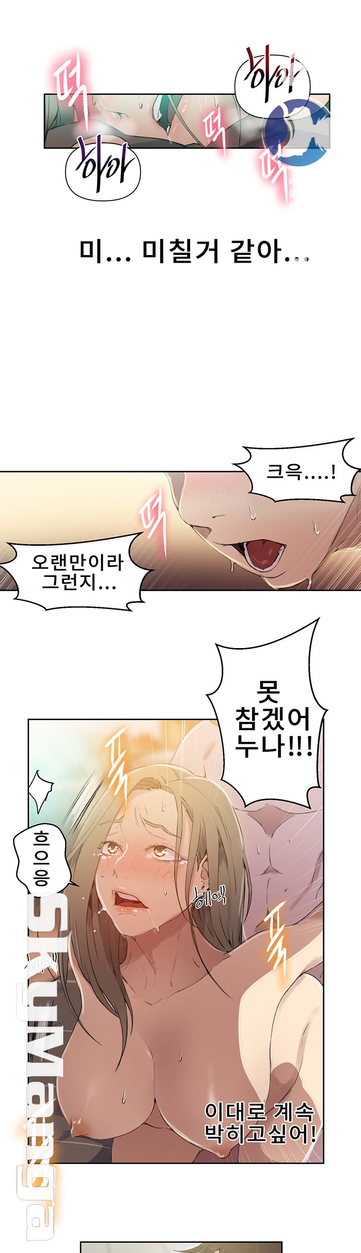 18+ Secret Class Raw Chapter 58 page 22