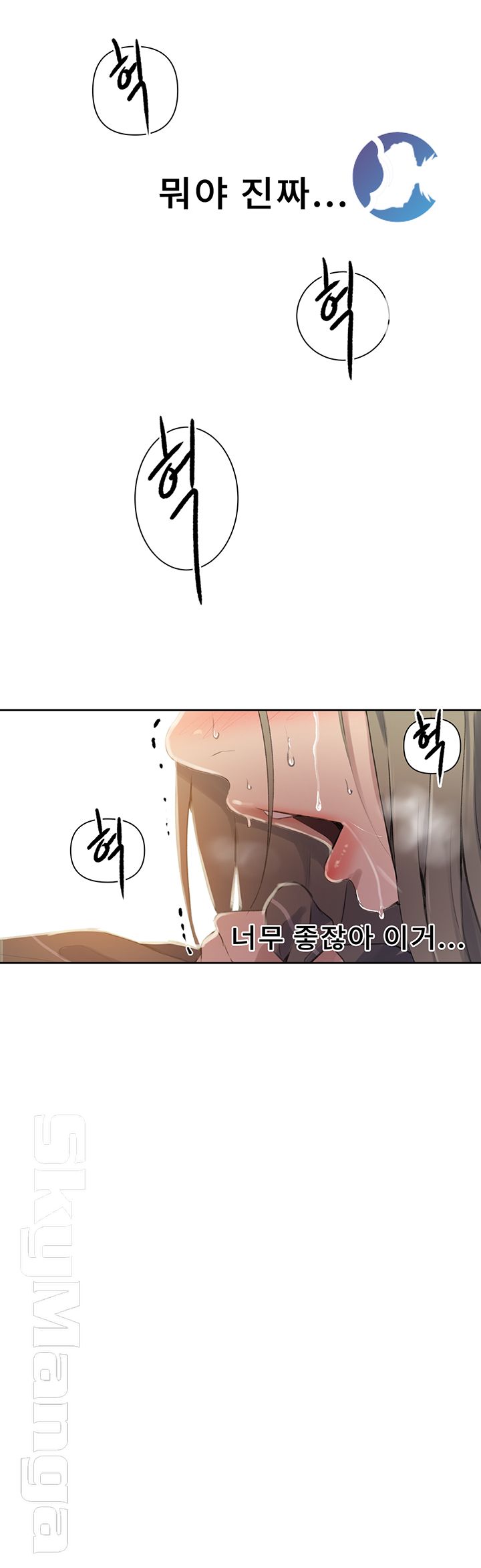 18+ Secret Class Raw Chapter 58 page 25