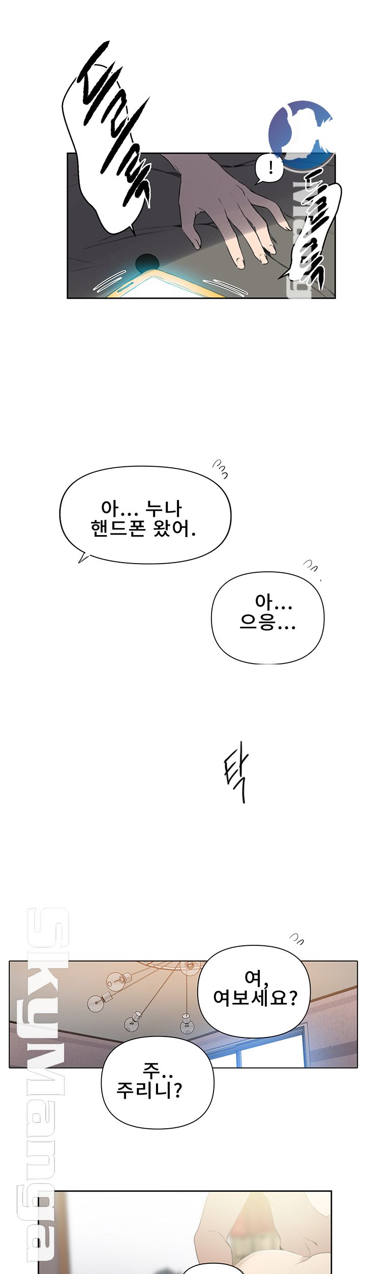 18+ Secret Class Raw Chapter 58 page 26