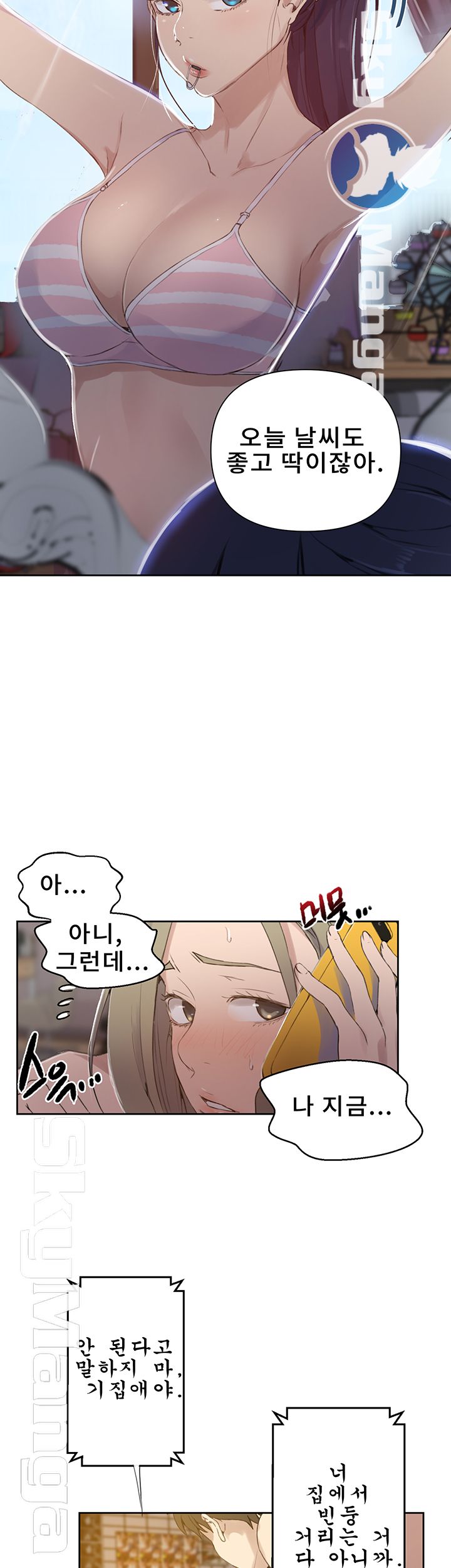18+ Secret Class Raw Chapter 58 page 28