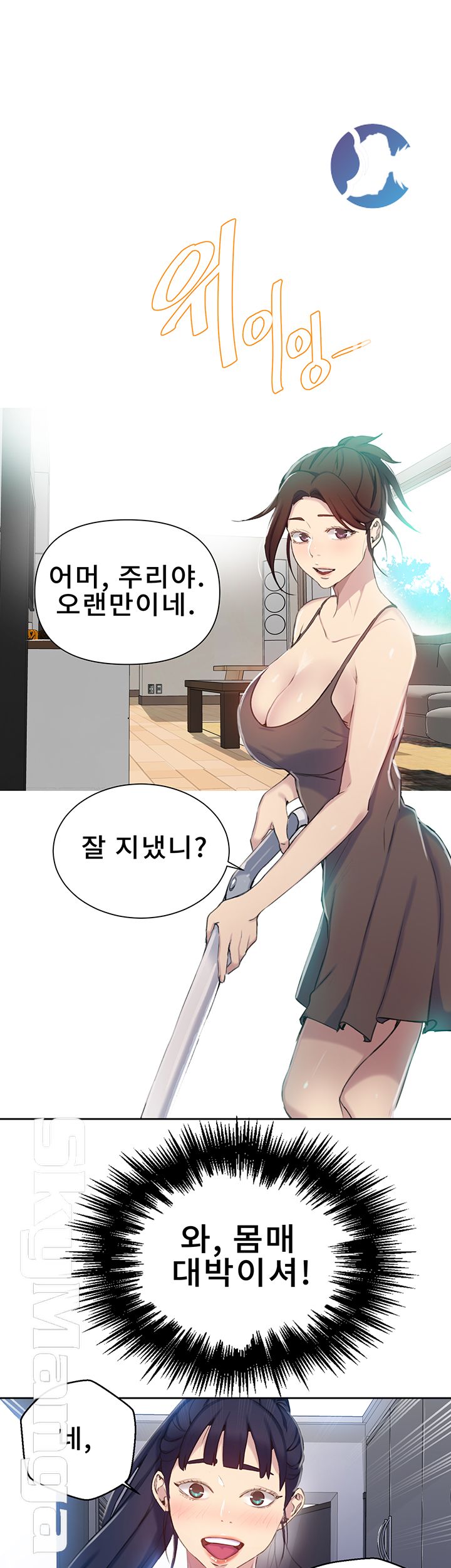18+ Secret Class Raw Chapter 58 page 30