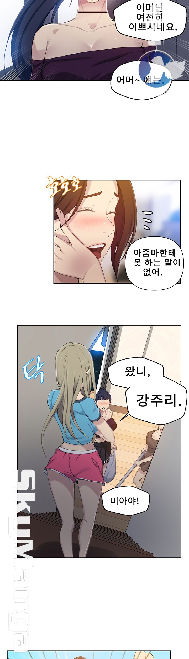 18+ Secret Class Raw Chapter 58 page 31