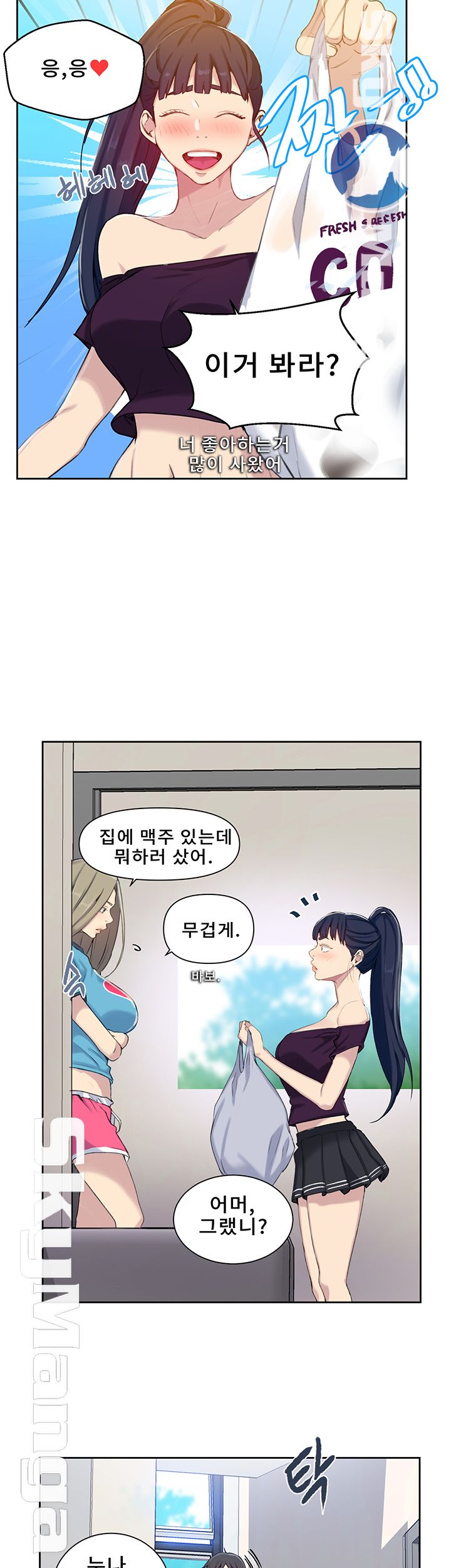 18+ Secret Class Raw Chapter 58 page 32