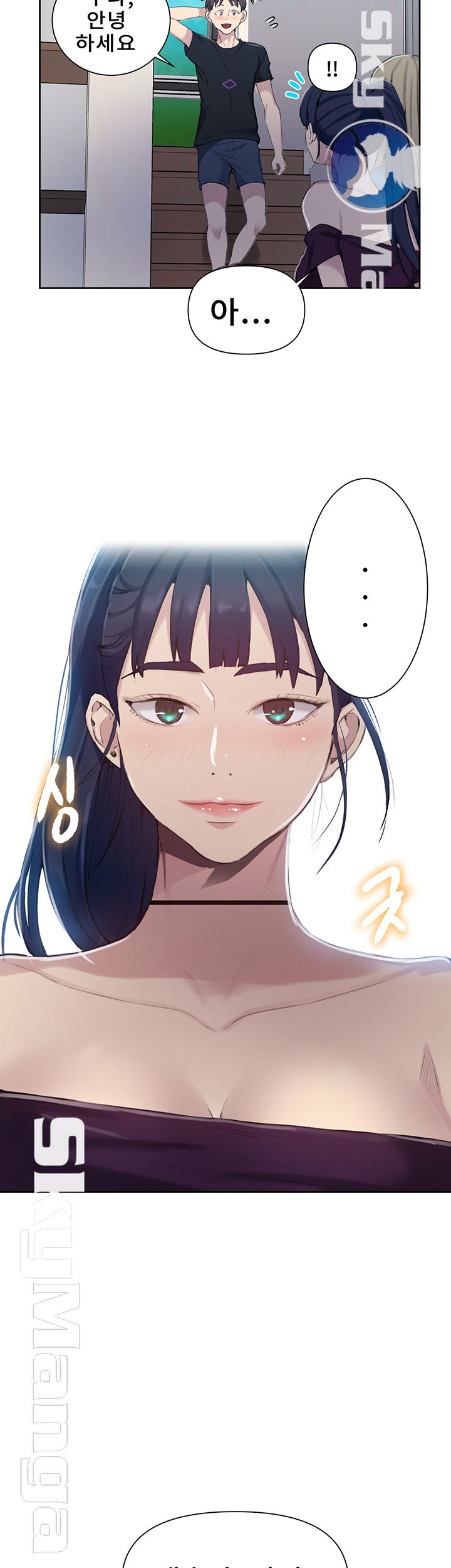 18+ Secret Class Raw Chapter 58 page 33
