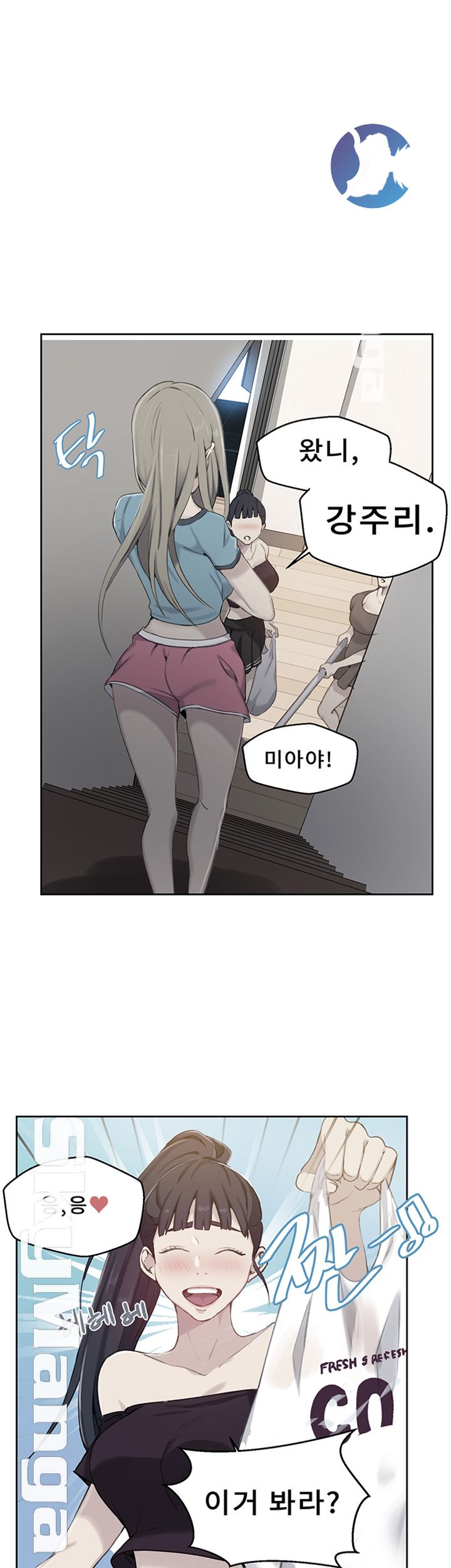 18+ Secret Class Raw Chapter 59 page 1