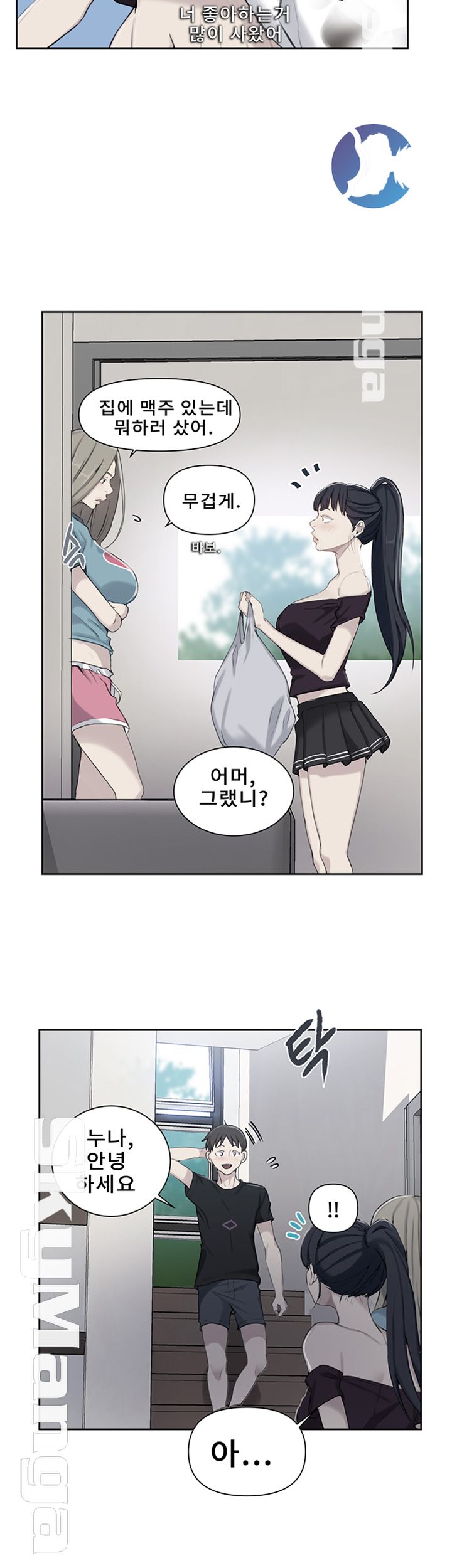 18+ Secret Class Raw Chapter 59 page 2