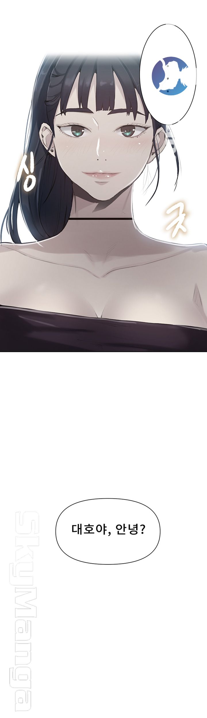 18+ Secret Class Raw Chapter 59 page 3