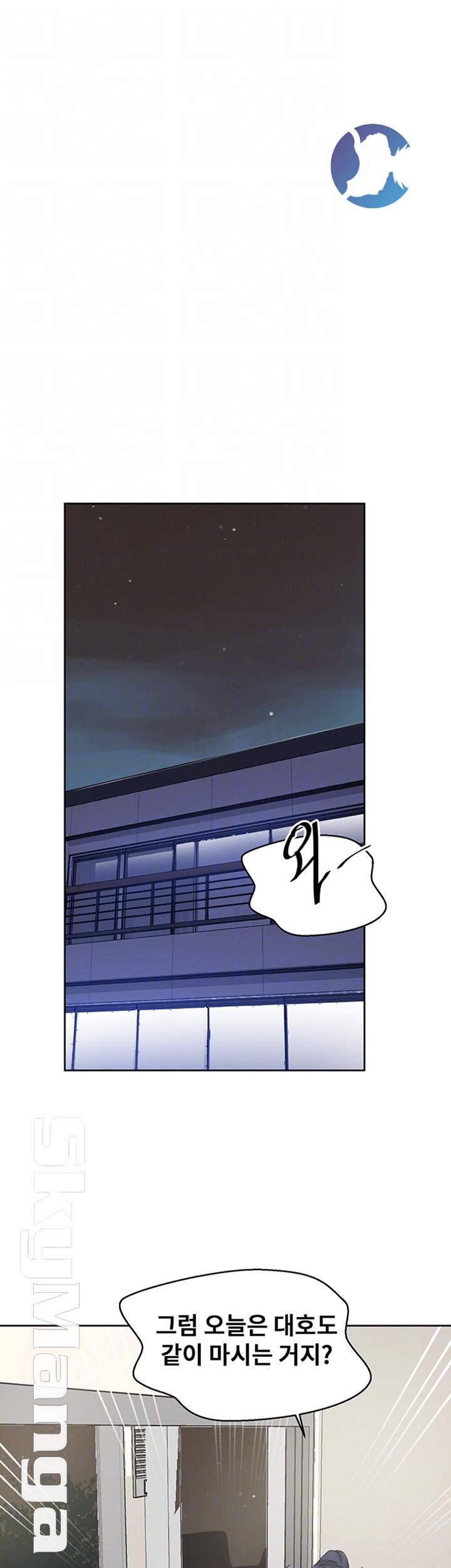 18+ Secret Class Raw Chapter 59 page 6